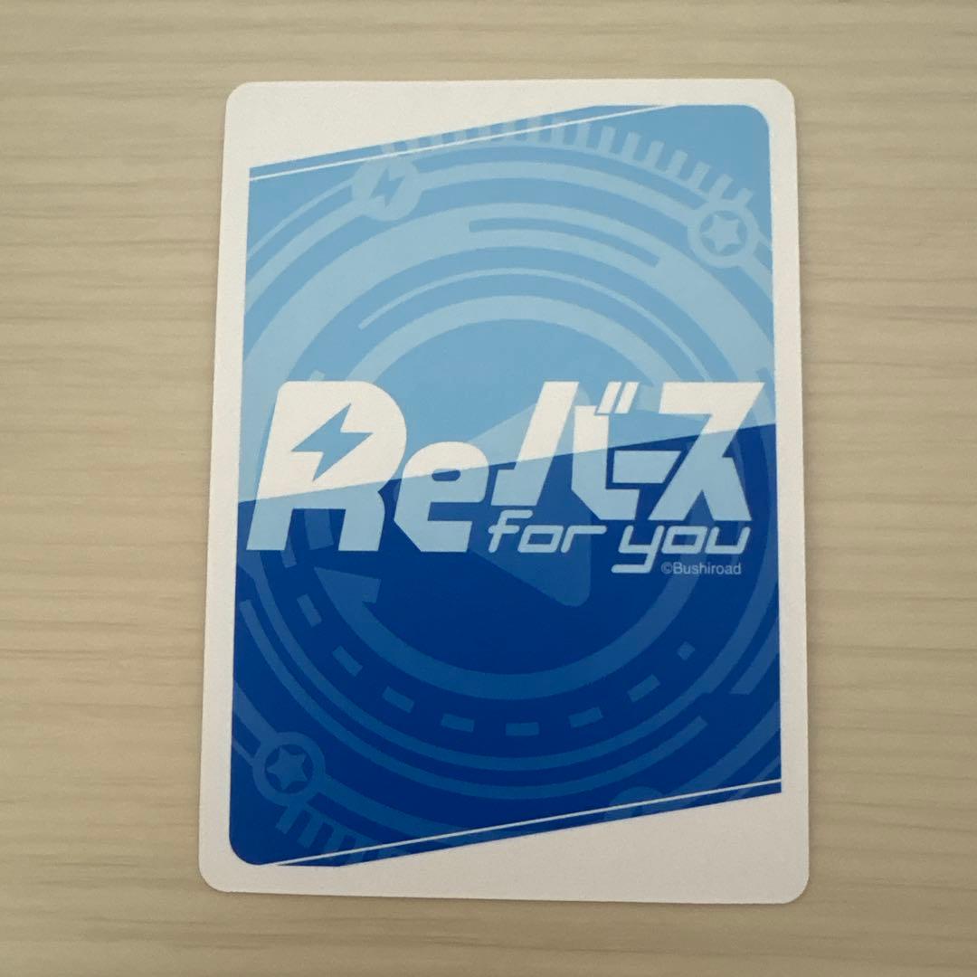 PP 君嶋綾乃 Reバース　ロシデレ　カード　RSDR