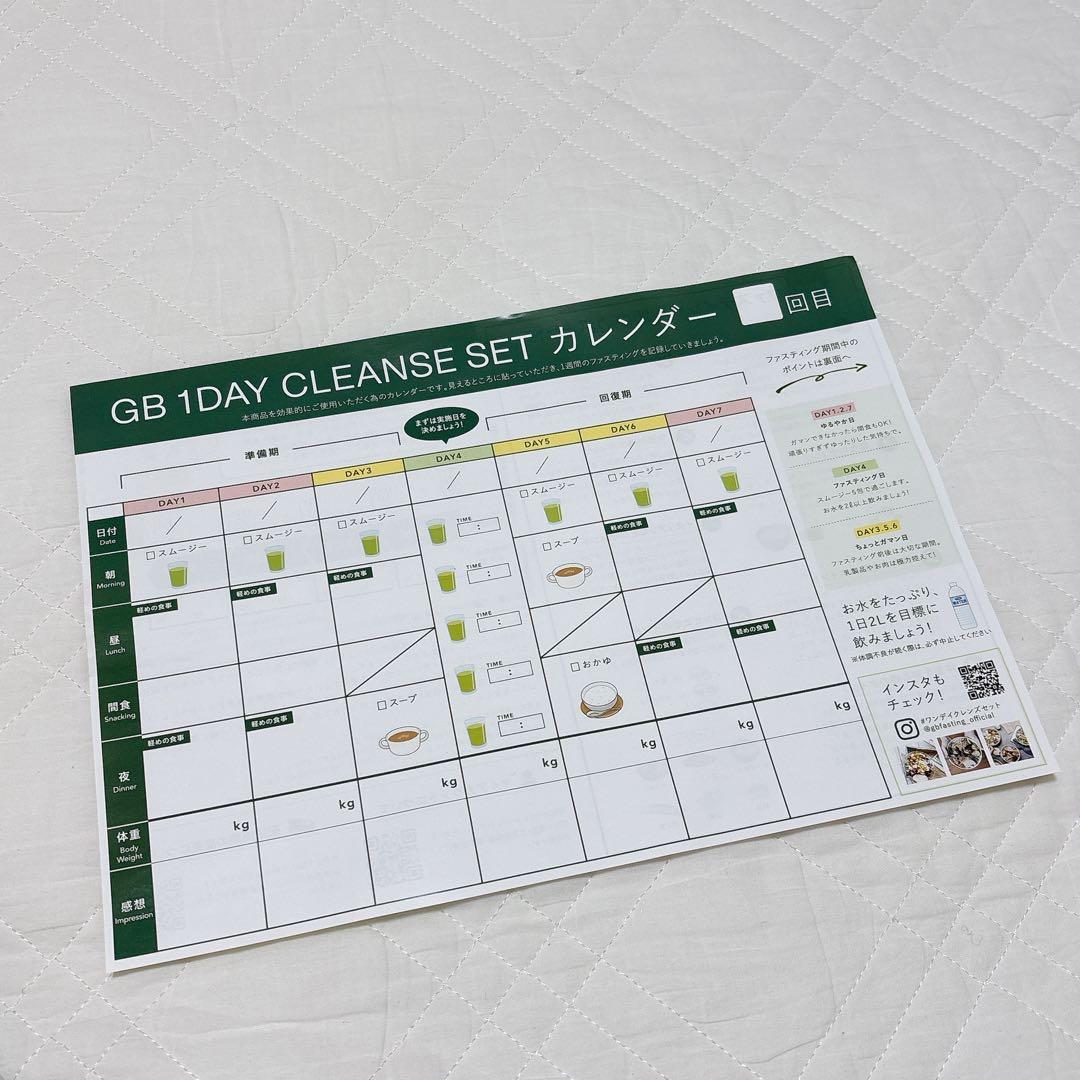 ワンデイクレンズ ファスティング グリーンブラザーズ