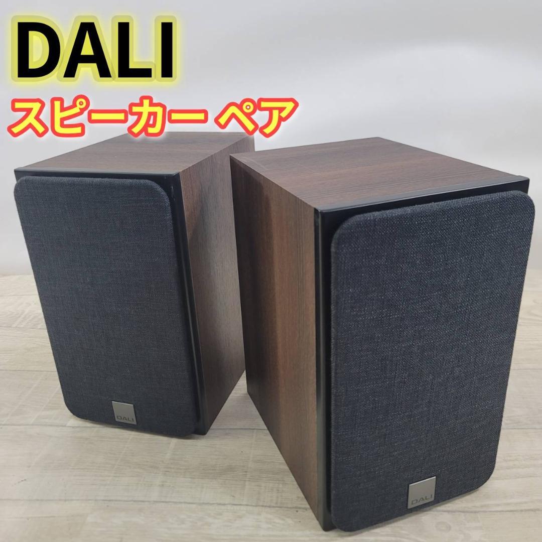 【良品】DALI ダリ OBERON1 2WAYブックシェルフスピーカー