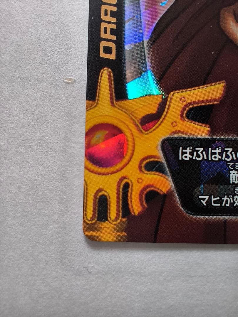 ドラゴンクエストモンスターバトルロード　ぱふぱふ　ゼシカ