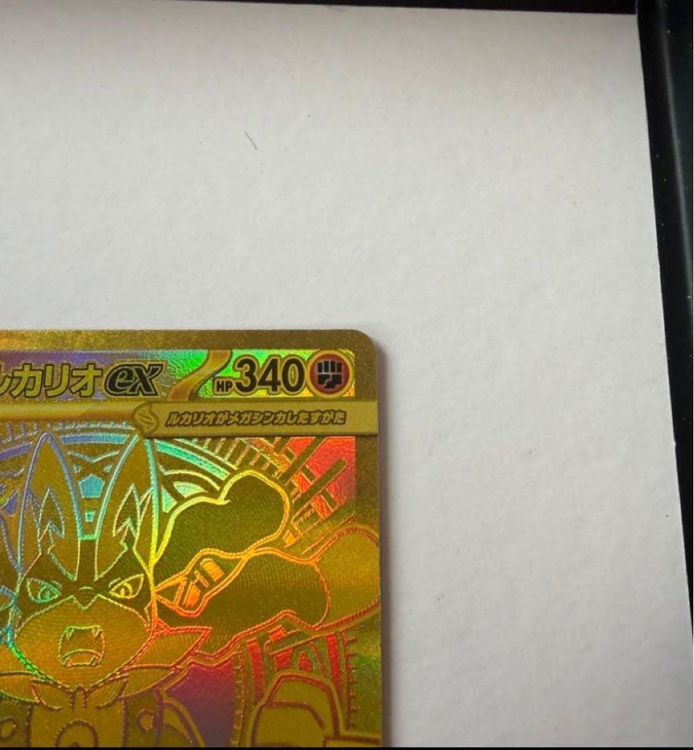 【美品】メガルカリオEX MUR ランクS