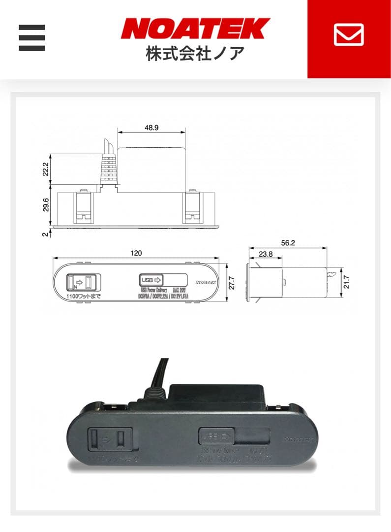 NOATEK コンセント＋USBコンセント　黒　40個セット