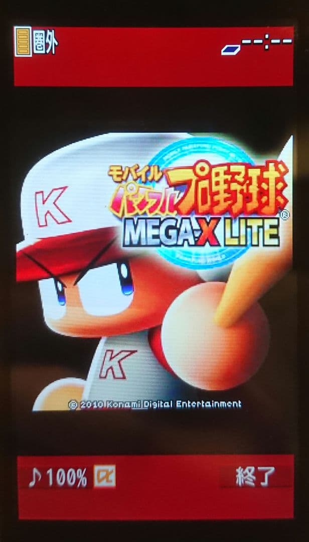 ドコモ docomo P-04B オレンジ ガラケー ゲーム ガンダム 携帯