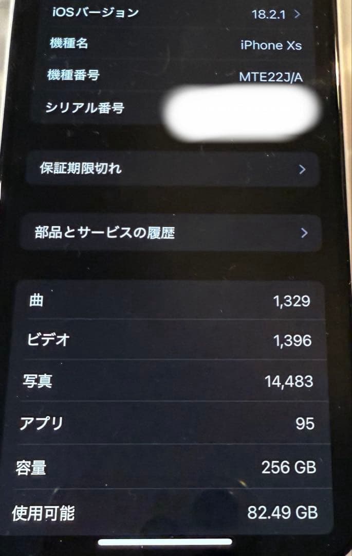 Apple iPhone XS ゴールド 本体 256GB ケース付き