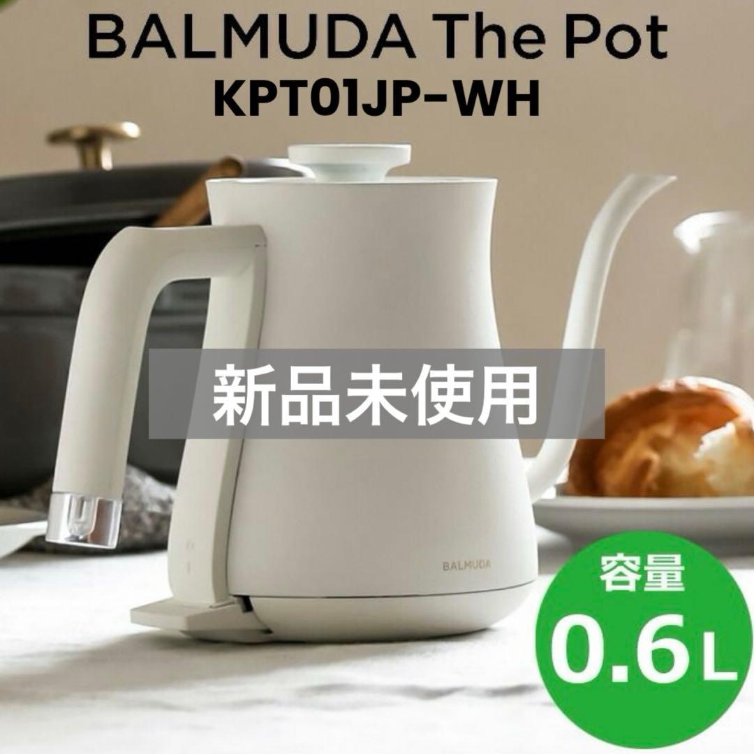【新品/未開封 2026年1月入手】バルミューダ電気ケトル KPT01JP-WH