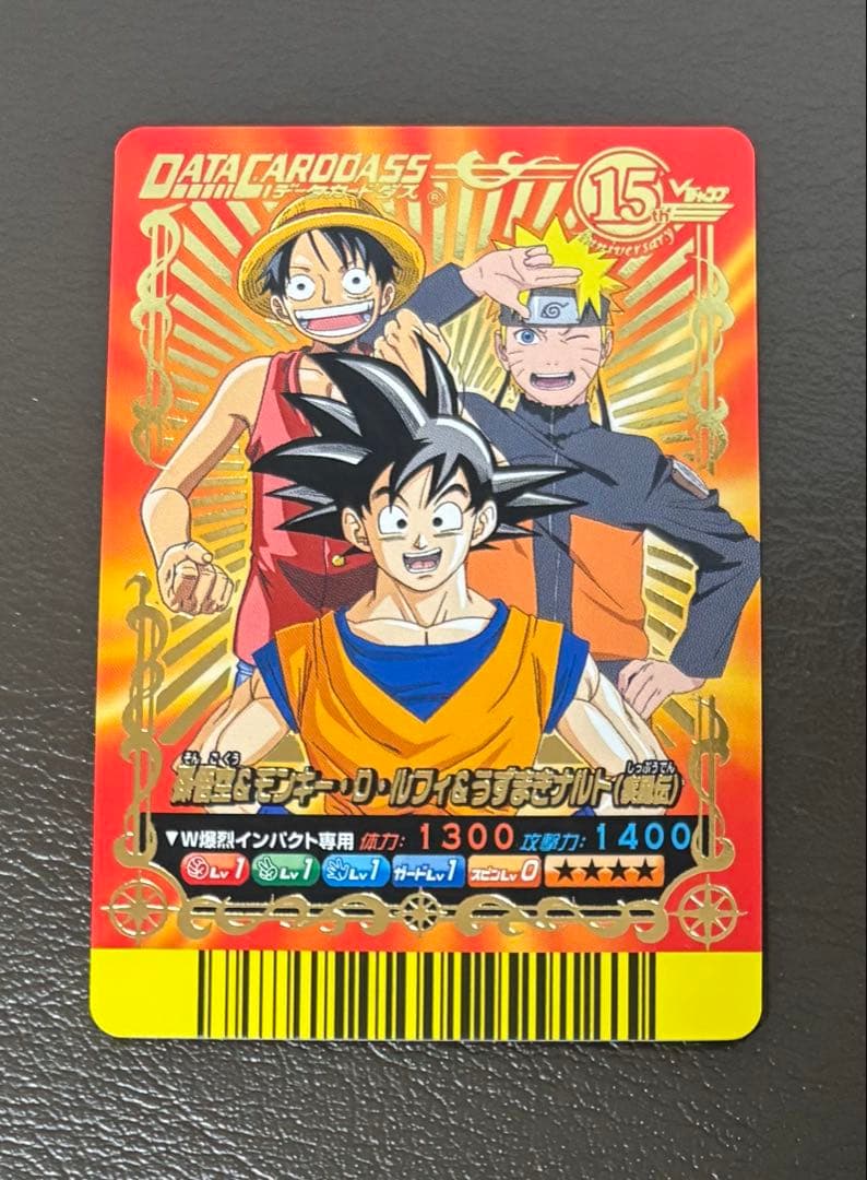 Vジャンプカードフェスタ 2008年 限定カード