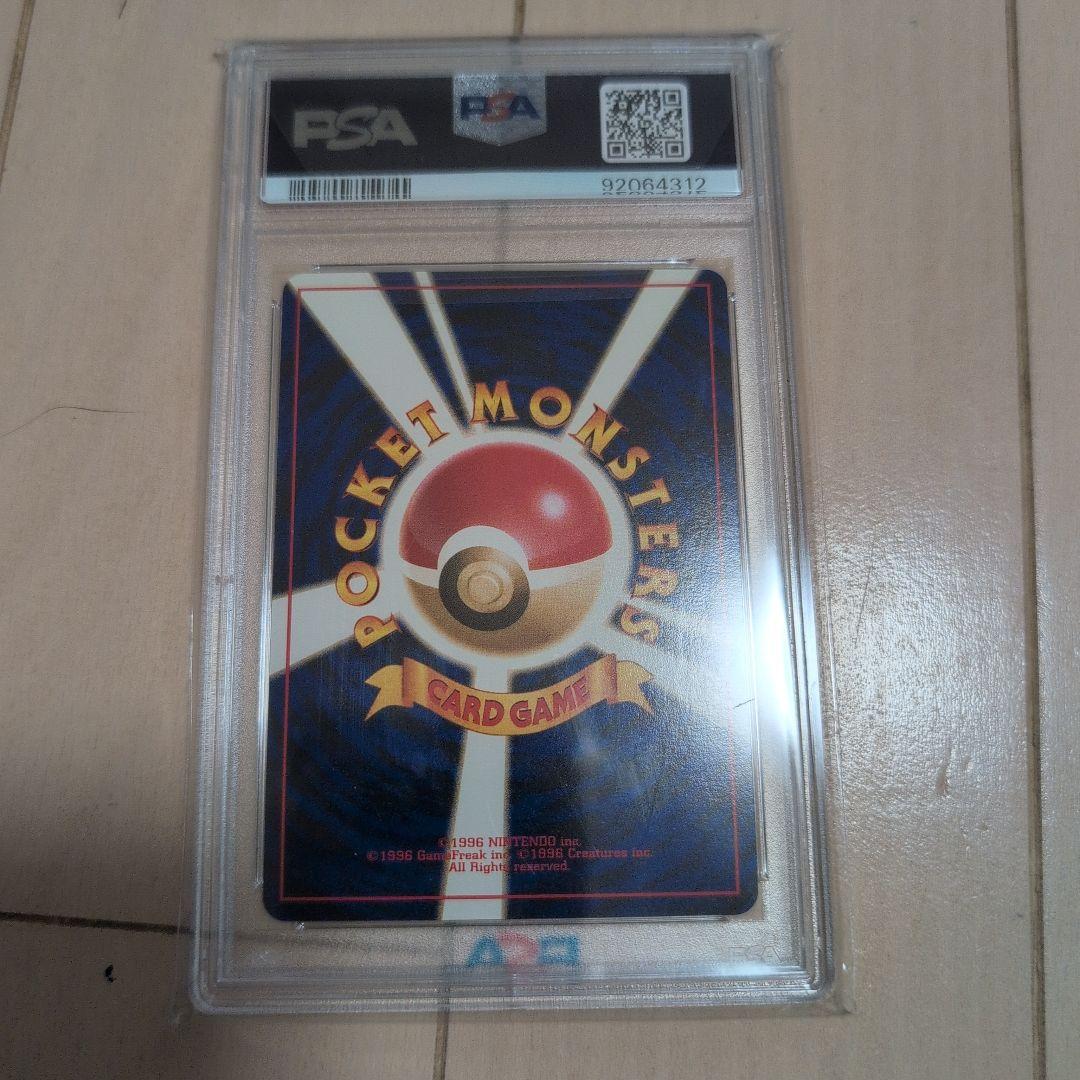 サカキのギャラドス psa10 旧裏