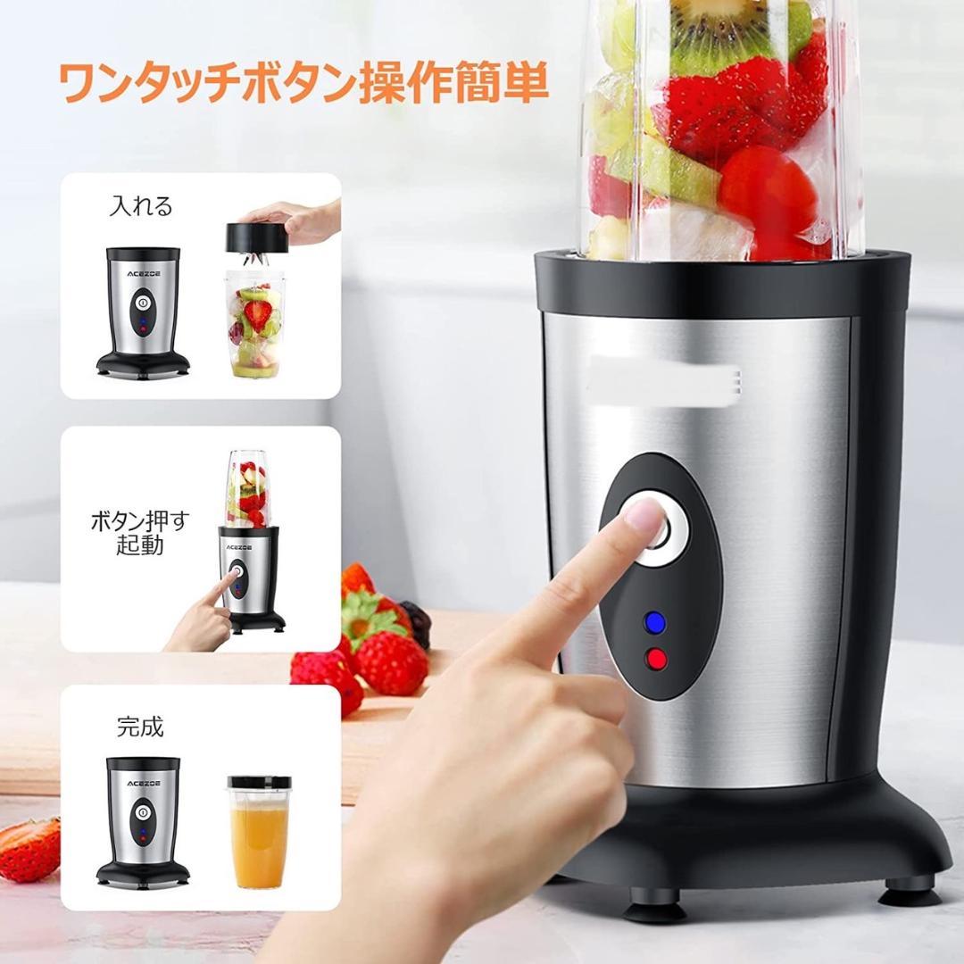 1台多役❣この一台にミキサーカッターとミルカッターも搭載♪❤450Wジューサー