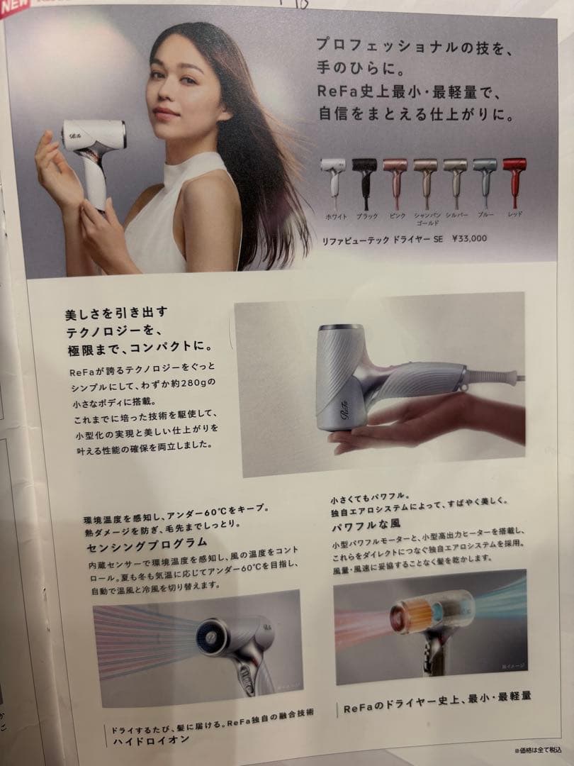 リファ最新ドライヤーSEプロ。 新品未使用。ブルー color。