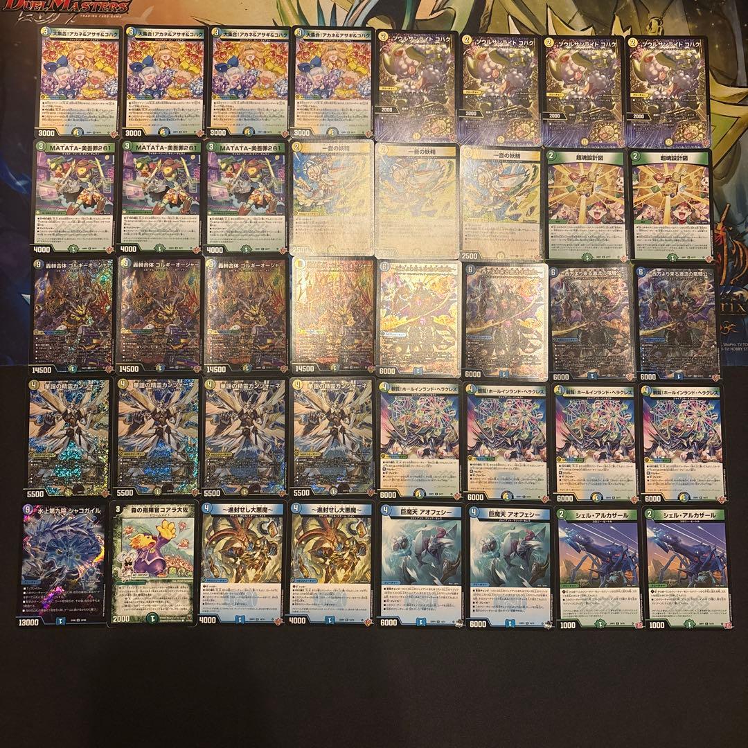 トリーヴァゴルギーオージャー デッキ