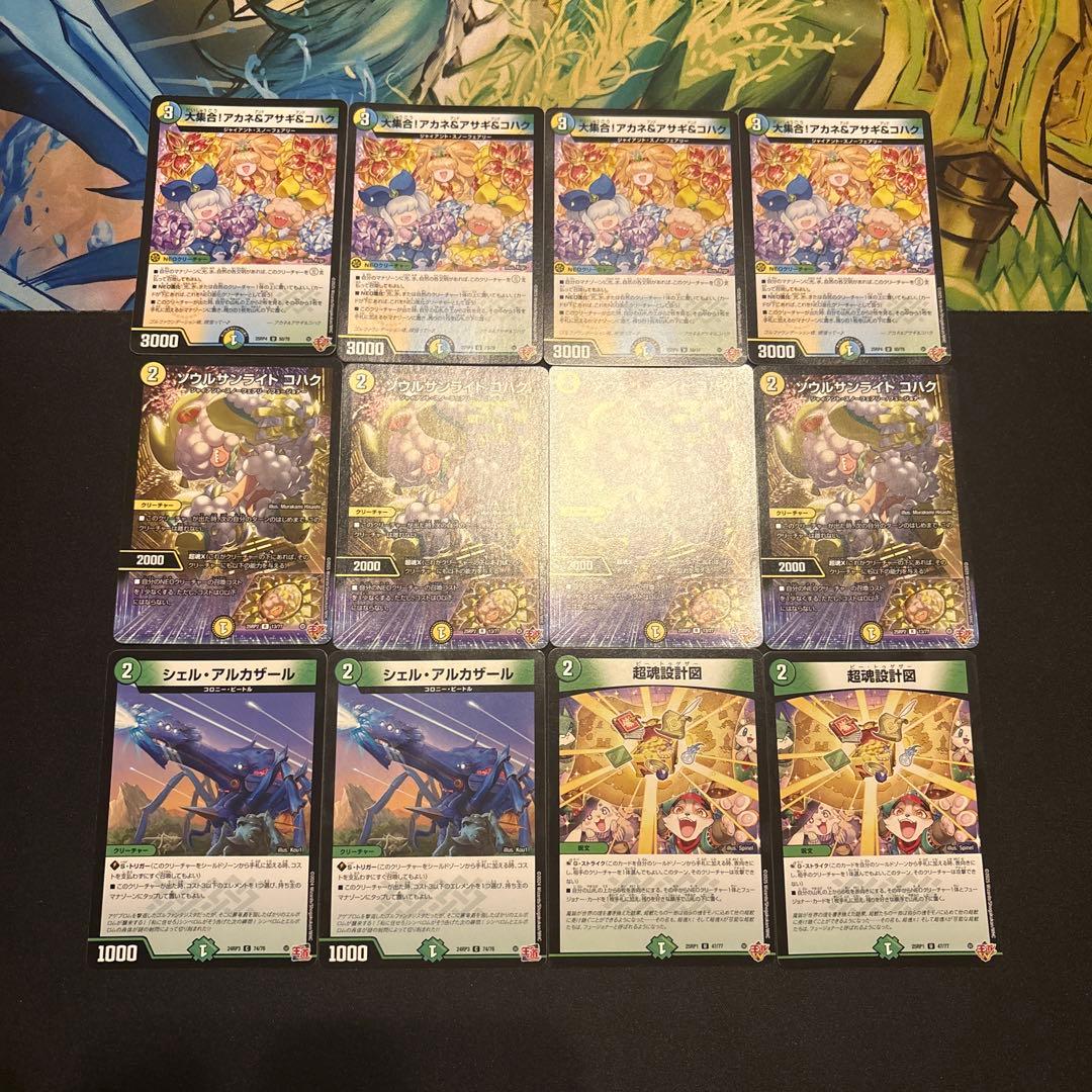 トリーヴァゴルギーオージャー デッキ