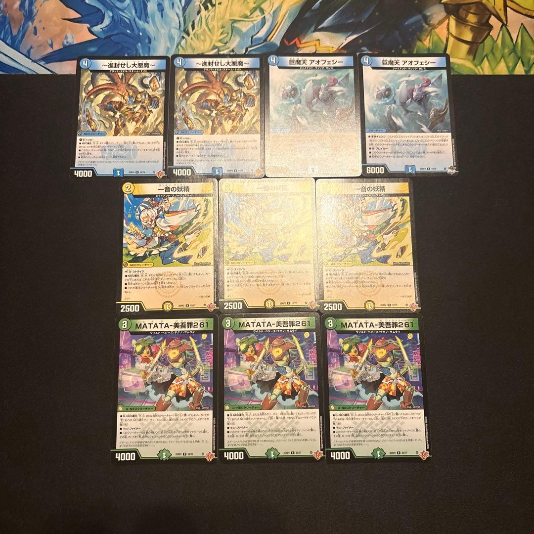 トリーヴァゴルギーオージャー デッキ