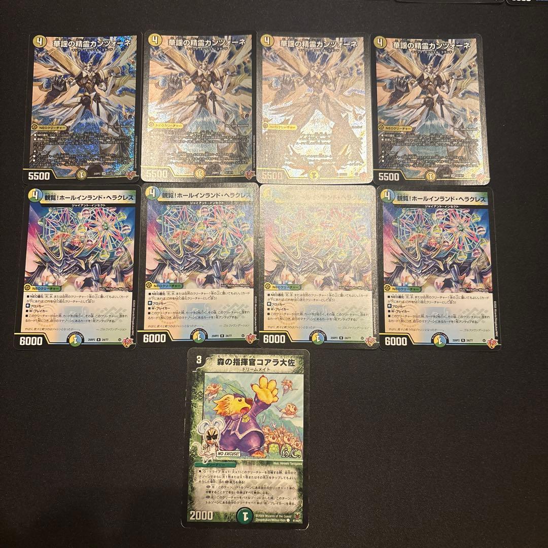 トリーヴァゴルギーオージャー デッキ