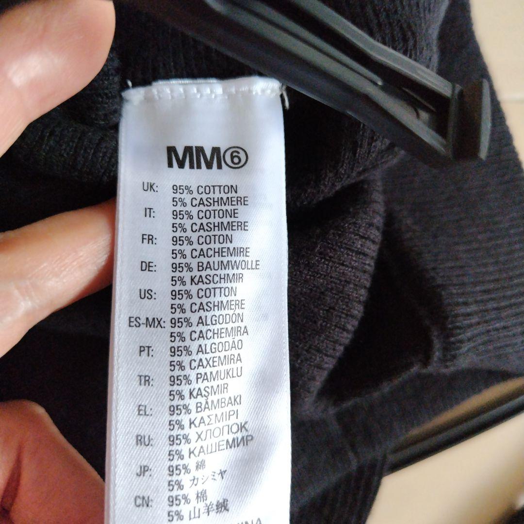 MM6 Maison Margiela マルジェラ　ワイドニットパンツ