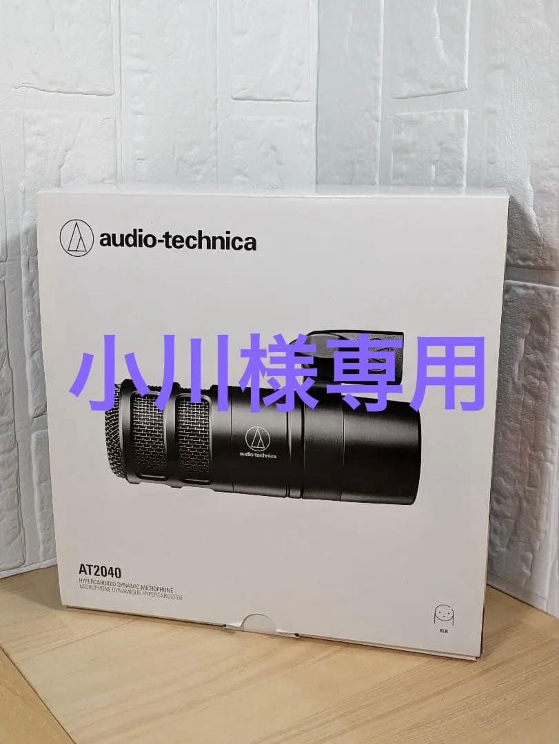 極美品 オーディオテクニカ AT2040 ダイナミックマイク