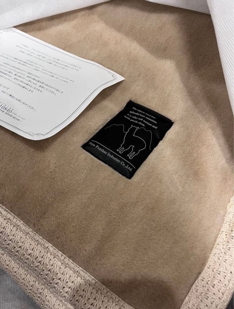 値下　R6購入　東洋羽毛　ロイヤルベビーアルパカ毛布 シングル　ベージュ　未使用