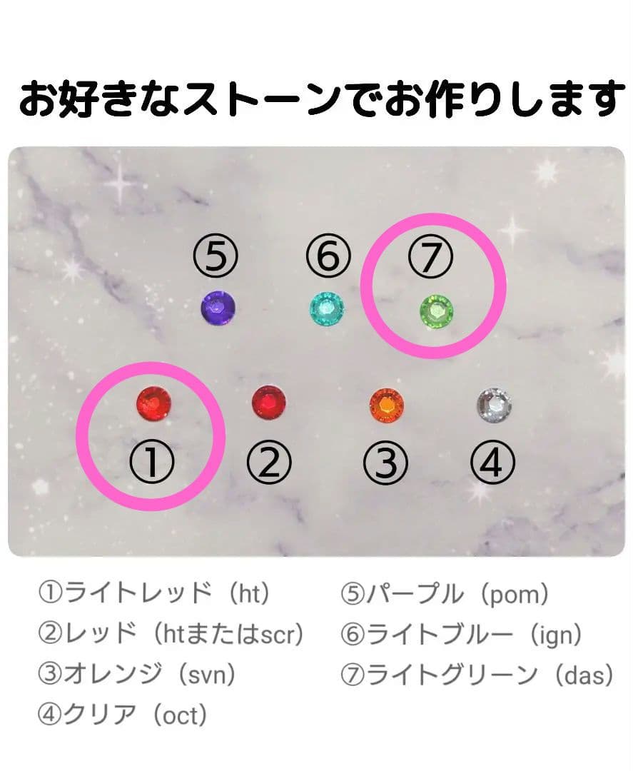 9/4◆くるまゆ◆Bジュエル×2（ht/das）