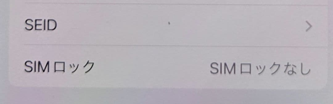 N*！様 【au】Apple iPhone X シルバー 256GB 電池容量9