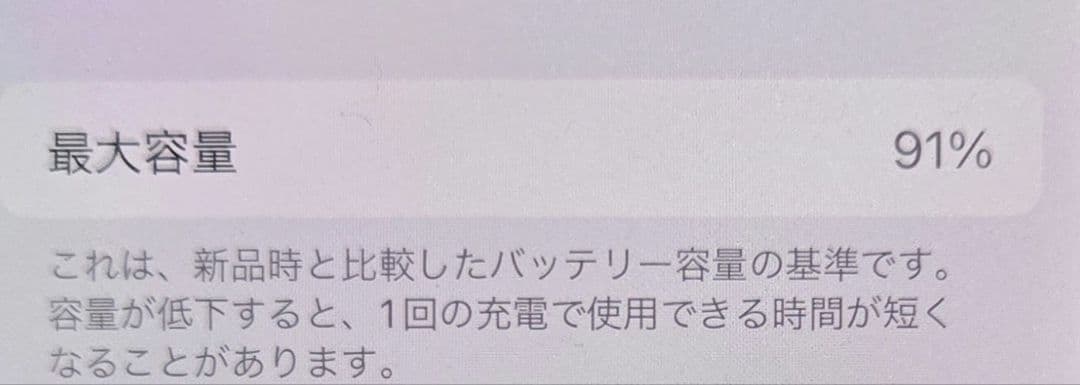N*！様 【au】Apple iPhone X シルバー 256GB 電池容量9