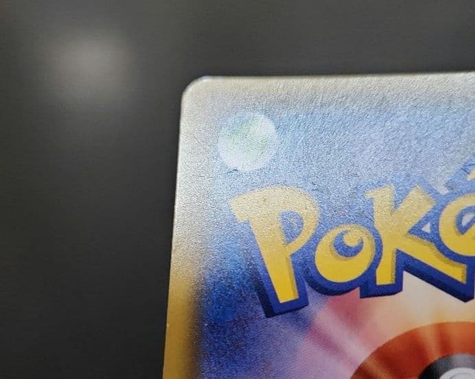 ポケモンカード　ひかるミュウ　ひかる伝説