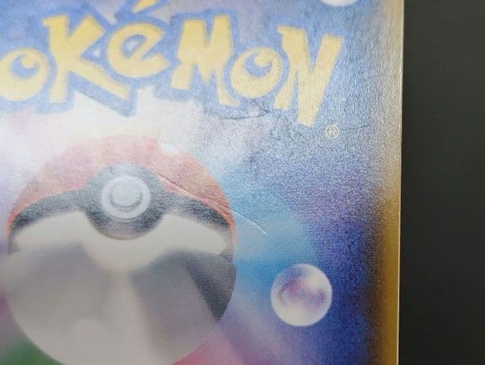 ポケモンカード　ひかるミュウ　ひかる伝説