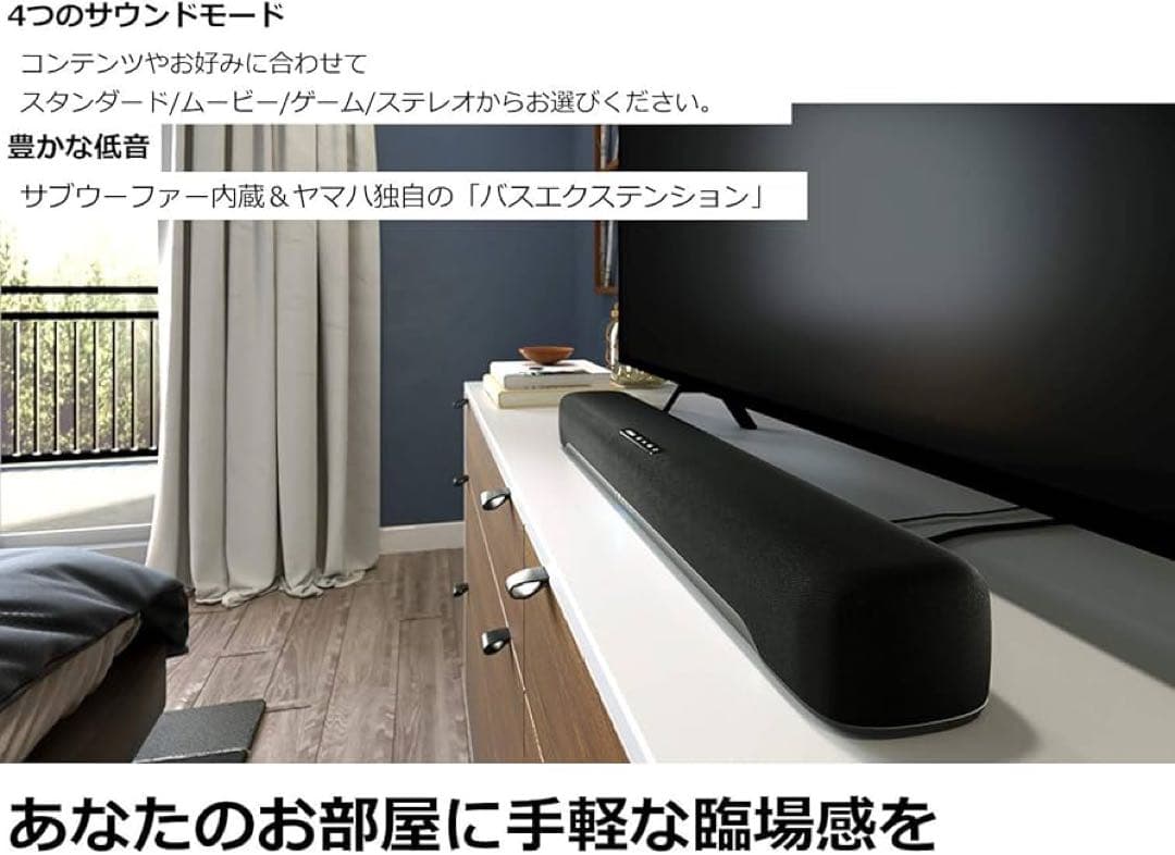 【新品未開封】YAMAHA サウンドバー スピーカー SR-C20A