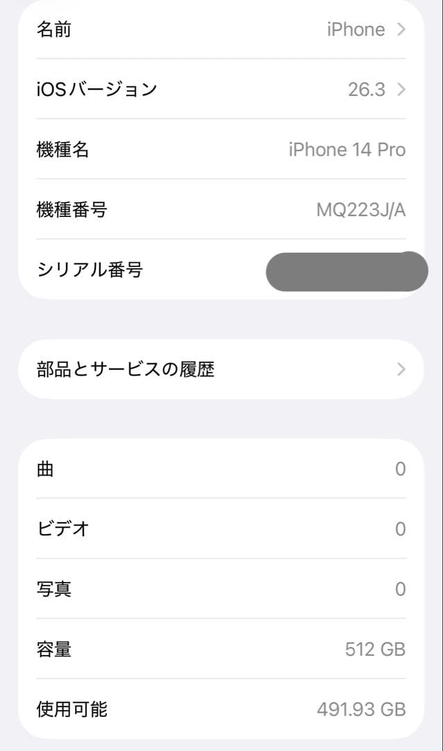 iPhone 14 Pro 512GB ゴールド SIMフリー