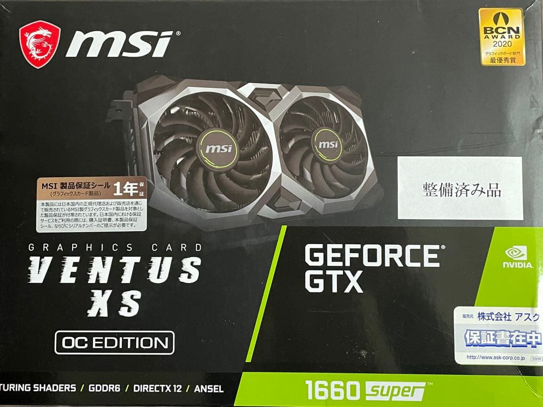 グラフィックボード・グラボ・ビデオカード MSI GeForce GTX 1660 Super Ventus XS OC