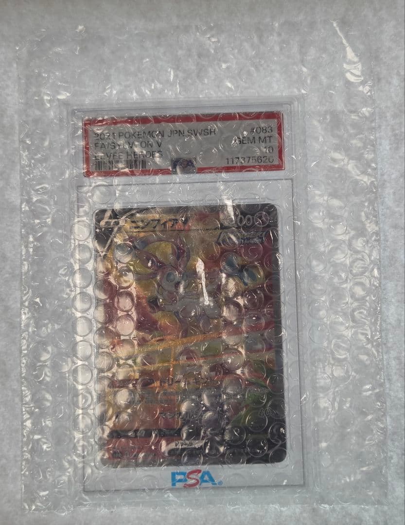 最終値下げ【PSA10】ニンフィアV SR 083/069