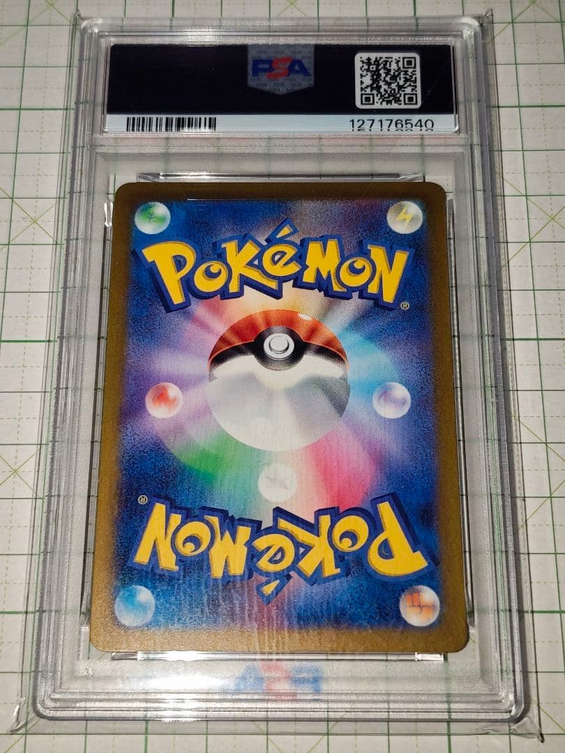 ジムイベント ピカチュウ PSA10 プロモ PROMO 197/SV-P