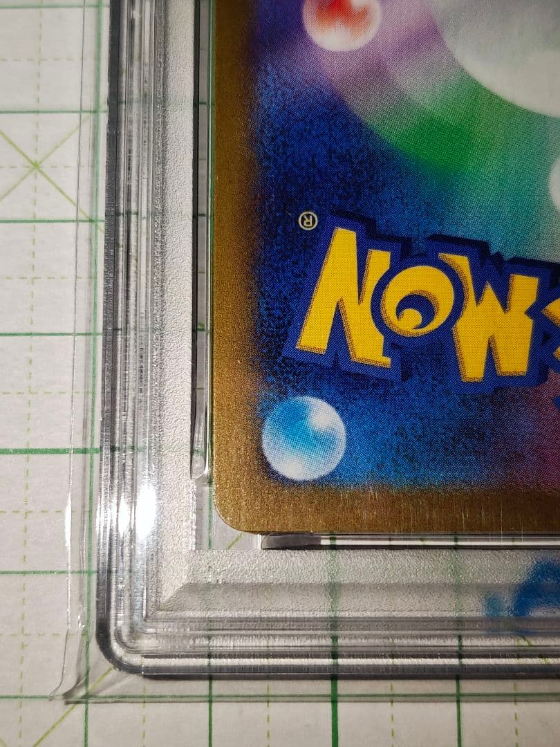 ジムイベント ピカチュウ PSA10 プロモ PROMO 197/SV-P