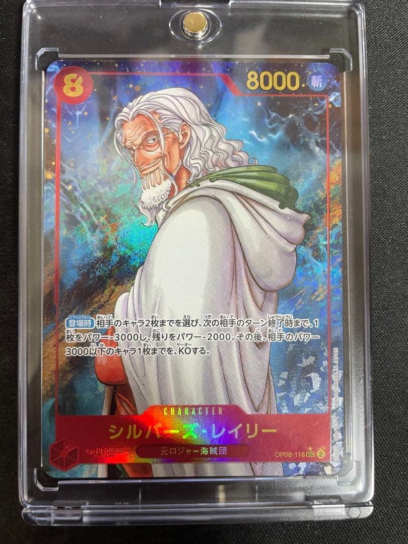 32.【 ONE PIECEカード 】【 極美品 】シルバーズレイリー SEC