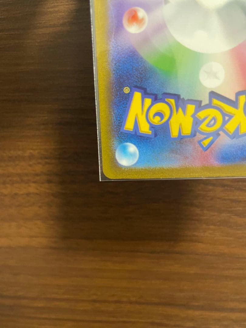 【美品】フシギバナex SAR SV2a ポケモンカード151 200/165