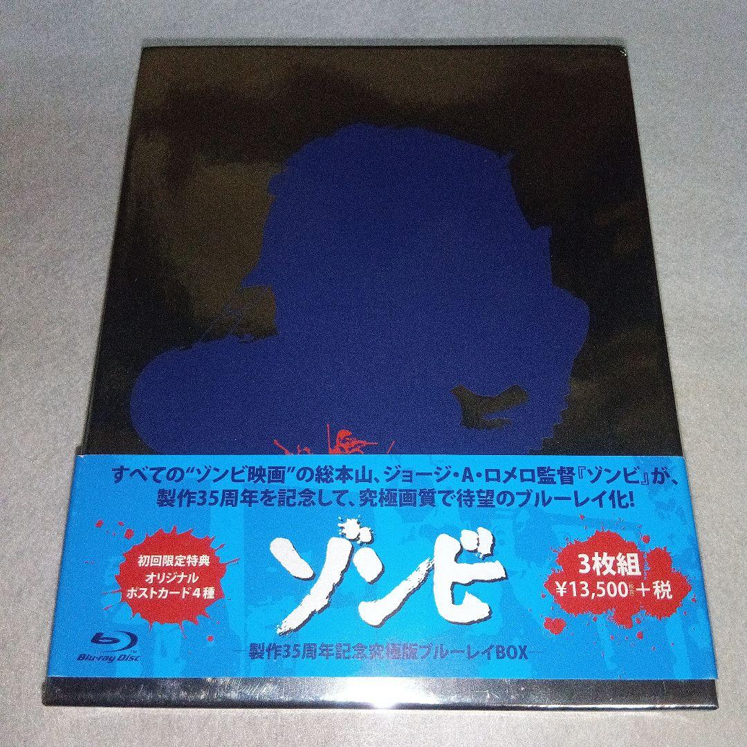 廃版Blu-ray『ゾンビ』 製作35周年記念究極版BOX〈3枚組〉