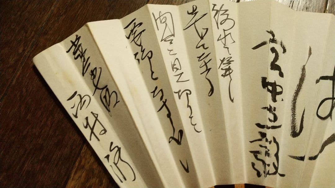 囲碁棋士　西村修　宮本直毅？　肉筆扇子