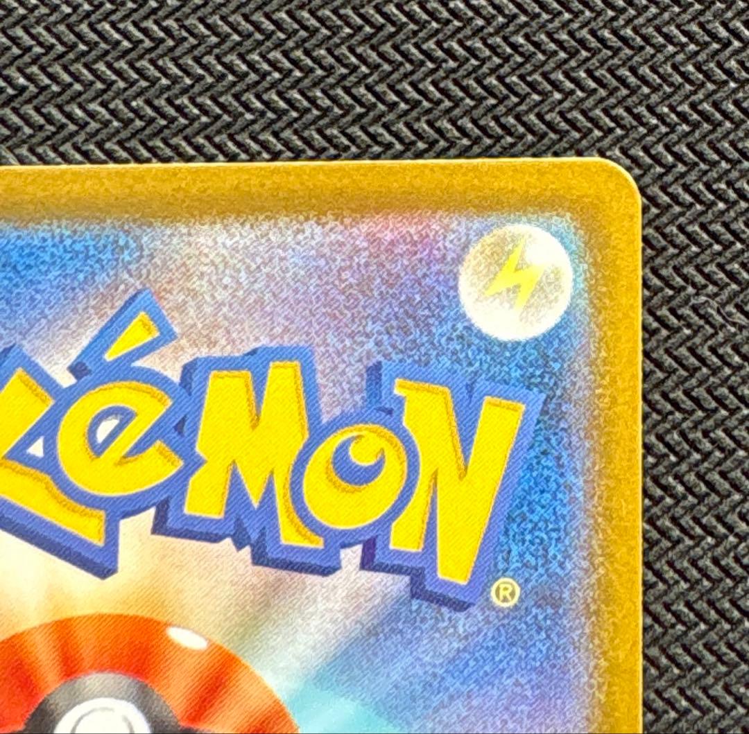 メガドリーム ピカチュウ sar ⑥