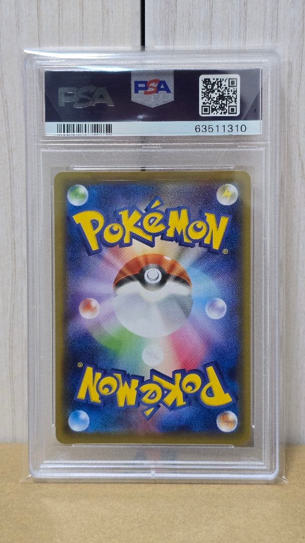 カトレア SR PSA10 漆黒のガイスト ポケモンカードポケカ