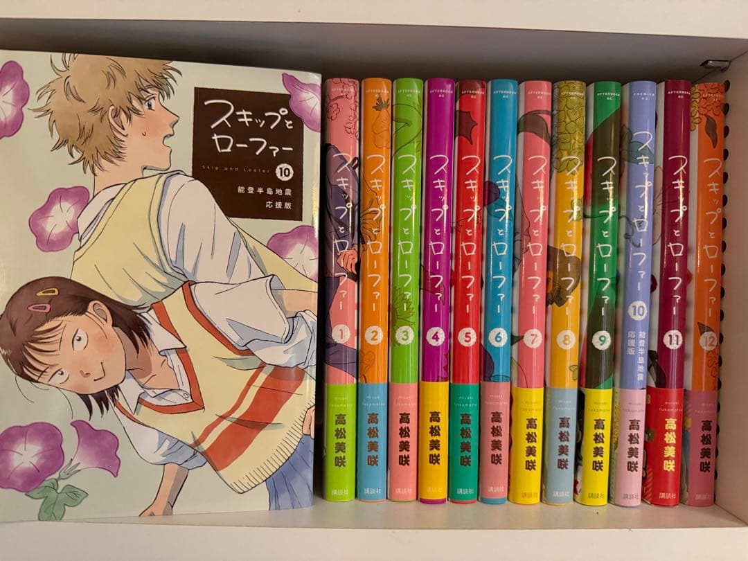 スキップとローファー 12巻セット　特典付き