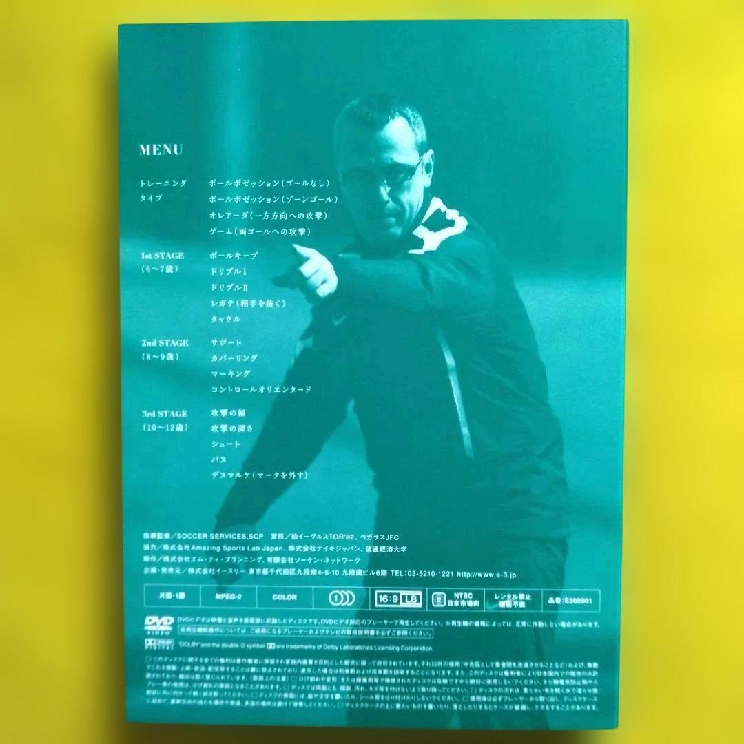 知のサッカー Vol.1・2セットDVD