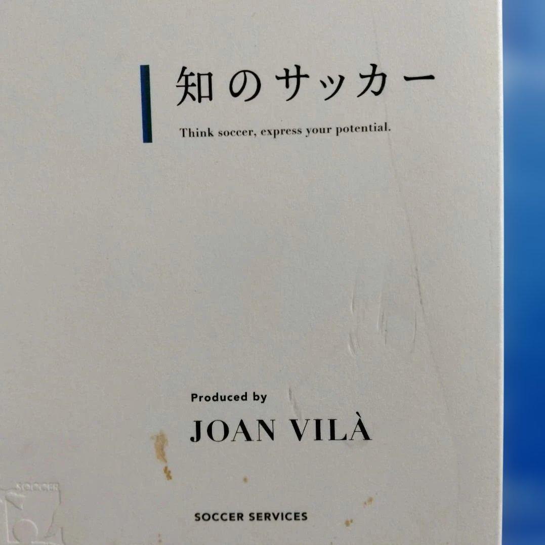 知のサッカー Vol.1・2セットDVD