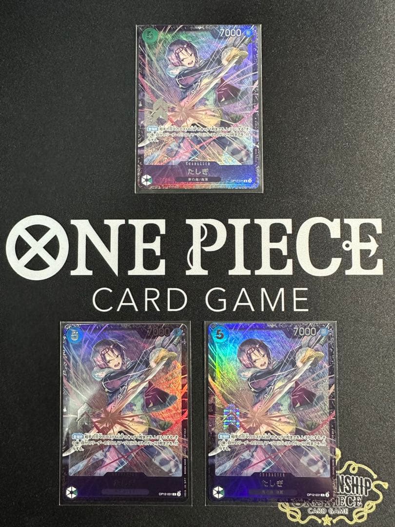 たしぎ フラッグシップバトル フラシ プロモ 3枚OP12-031