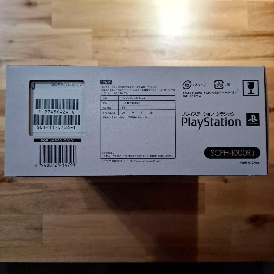 SONY プレイステーション クラシック【新品未使用品】
