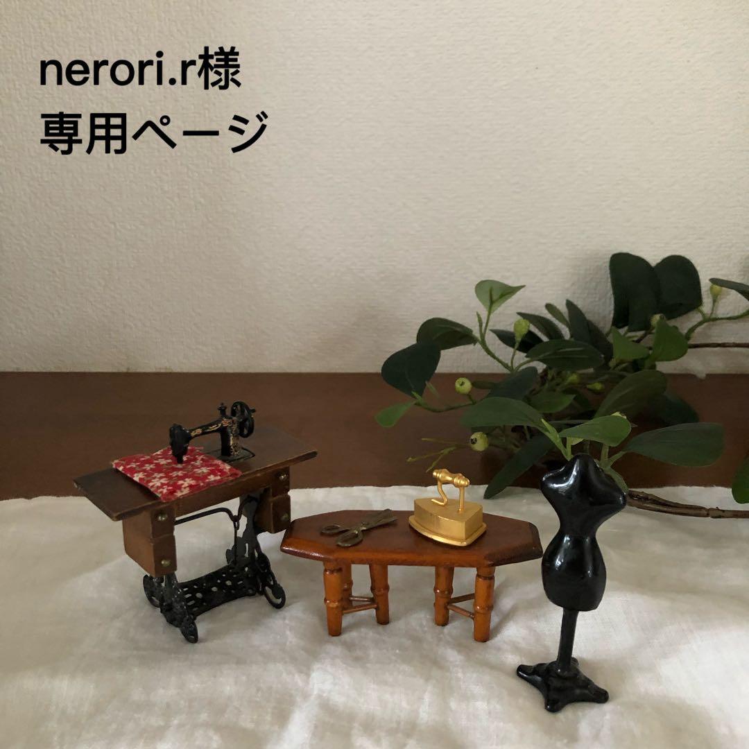 nerori.rページ