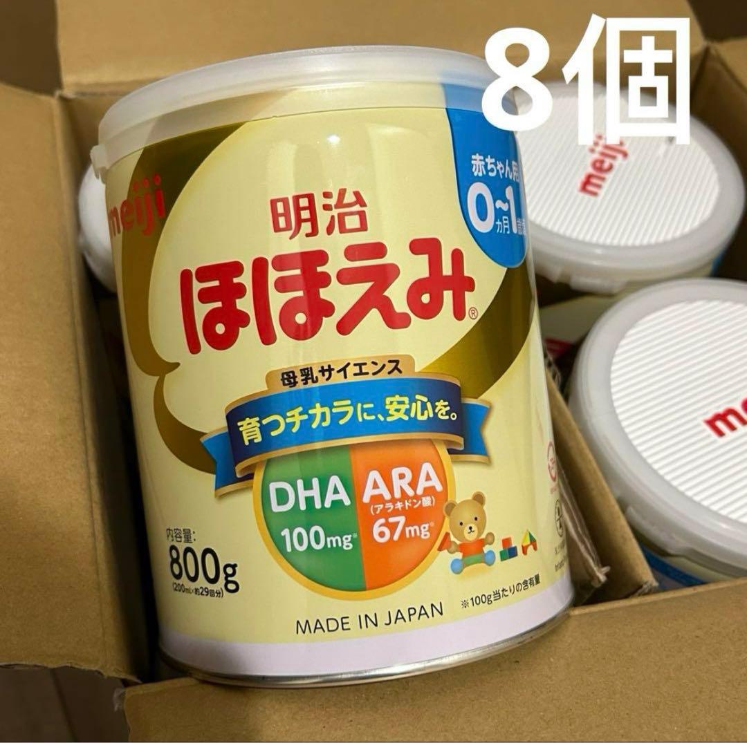 明治ほほえみ 800g