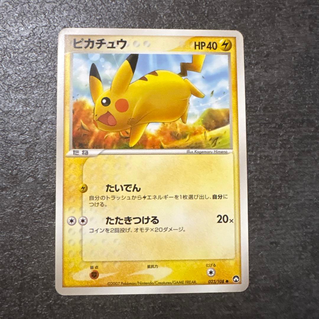 ポケモンカード ピカチュウ アンリミ ワールドチャンピオンズパック WCP