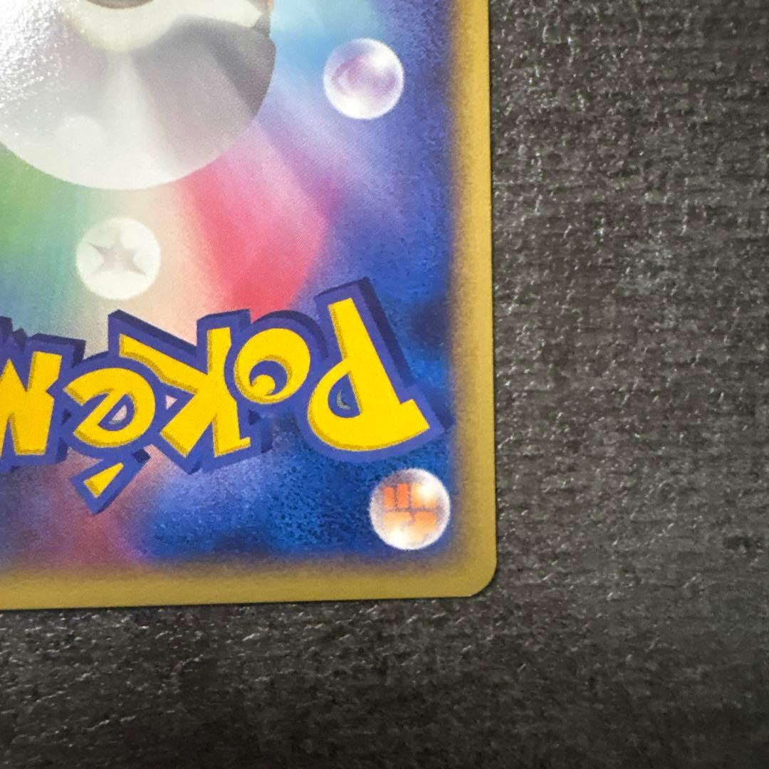 ポケモンカード ピカチュウ アンリミ ワールドチャンピオンズパック WCP