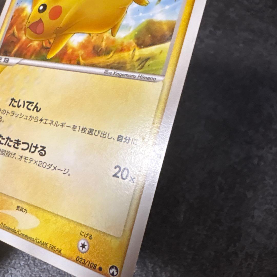 ポケモンカード ピカチュウ アンリミ ワールドチャンピオンズパック WCP