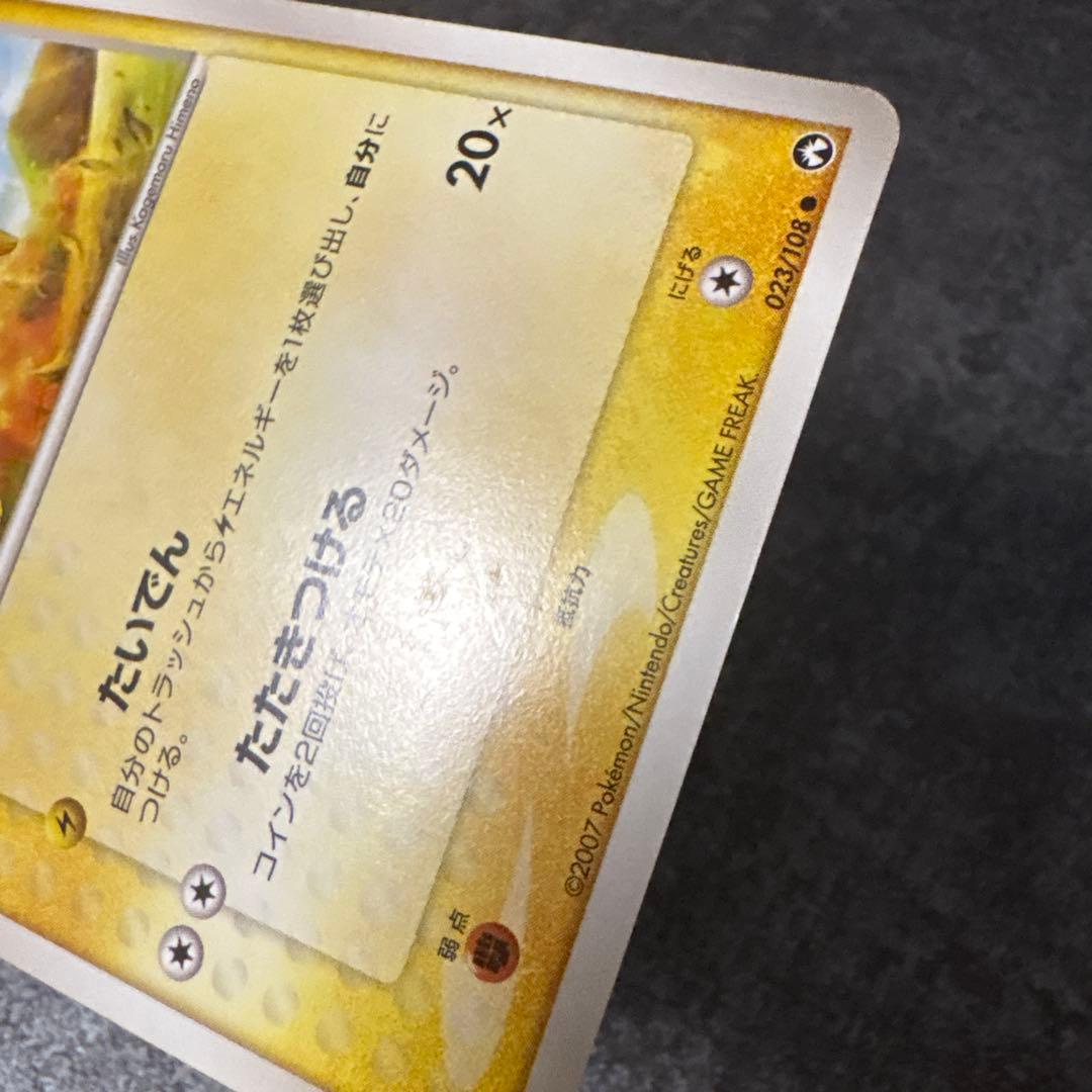 ポケモンカード ピカチュウ アンリミ ワールドチャンピオンズパック WCP