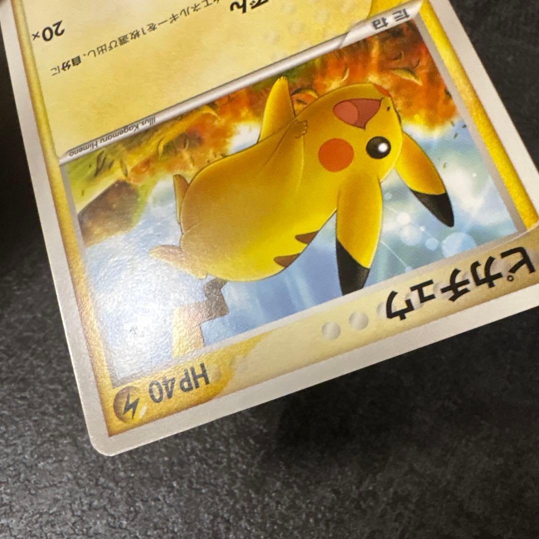 ポケモンカード ピカチュウ アンリミ ワールドチャンピオンズパック WCP