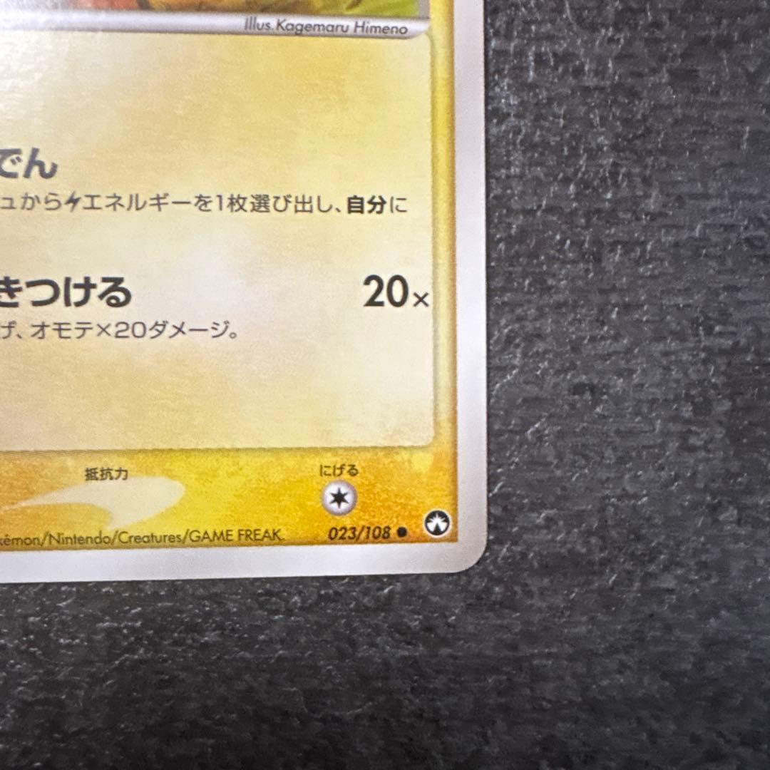 ポケモンカード ピカチュウ アンリミ ワールドチャンピオンズパック WCP